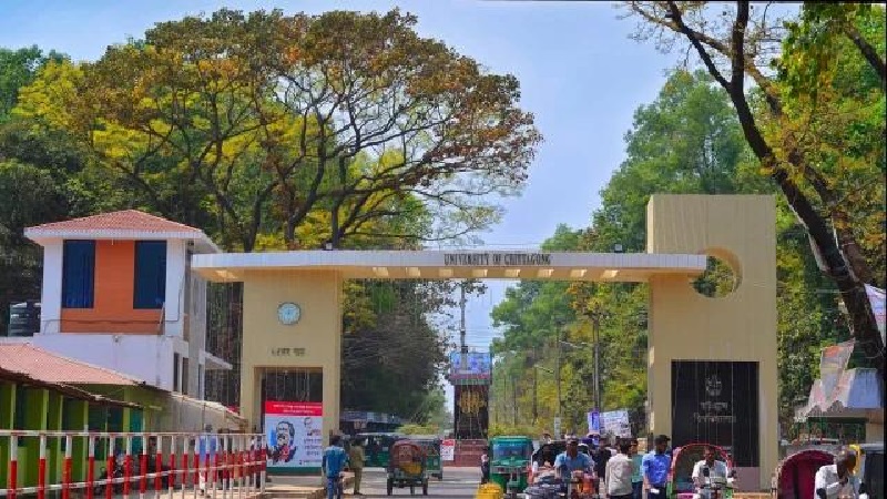 চট্টগ্রাম বিশ্ববিদ্যালয়: পাহাড়-সবুজে বিস্তৃত জ্ঞানচর্চার কেন্দ্র
